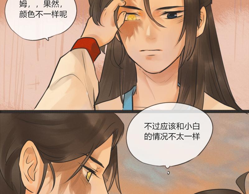 11 怕打雷也不是什么坏事-第11话