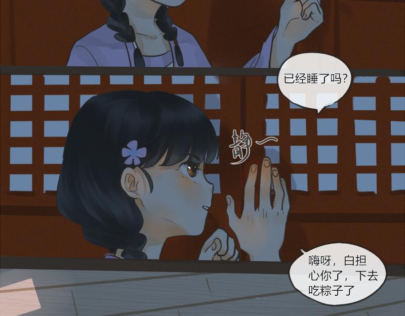 11 怕打雷也不是什么坏事-第11话