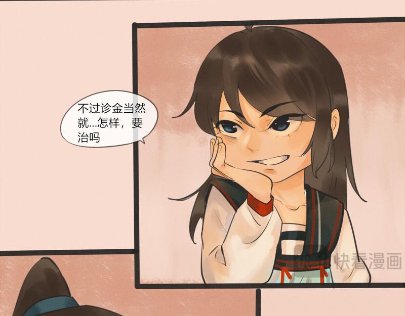 11 怕打雷也不是什么坏事-第11话