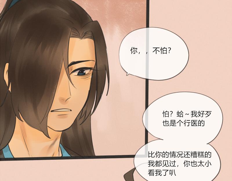 11 怕打雷也不是什么坏事-第11话