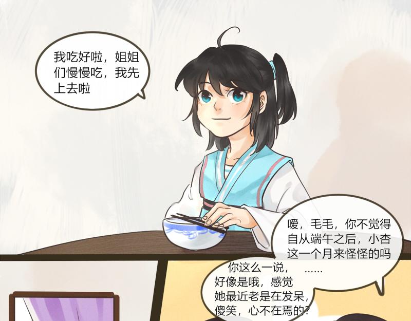 12 追兵(1/2)-第13话