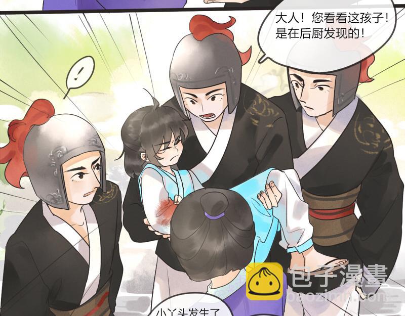 12 追兵(1/2)-第13话