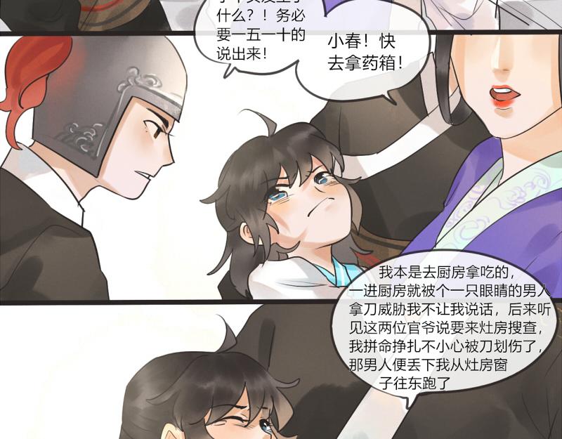 12 追兵(1/2)-第13话