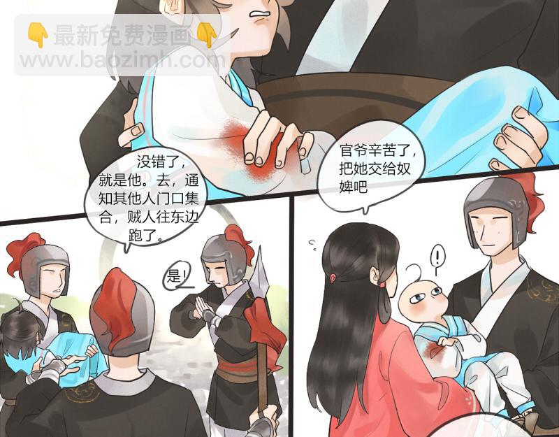 12 追兵(1/2)-第13话