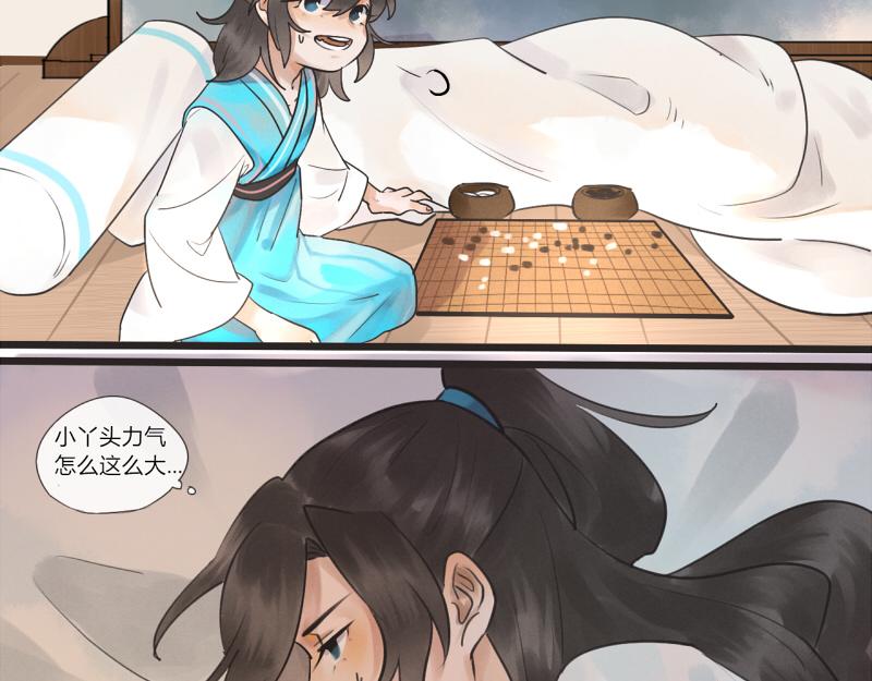 歸來，去兮 - 12 追兵(2/2) - 1