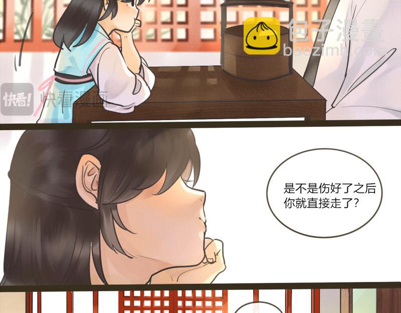 12 追兵(1/2)-第13话