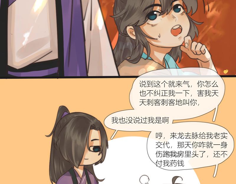 15 士别一月如一月未见-第15话