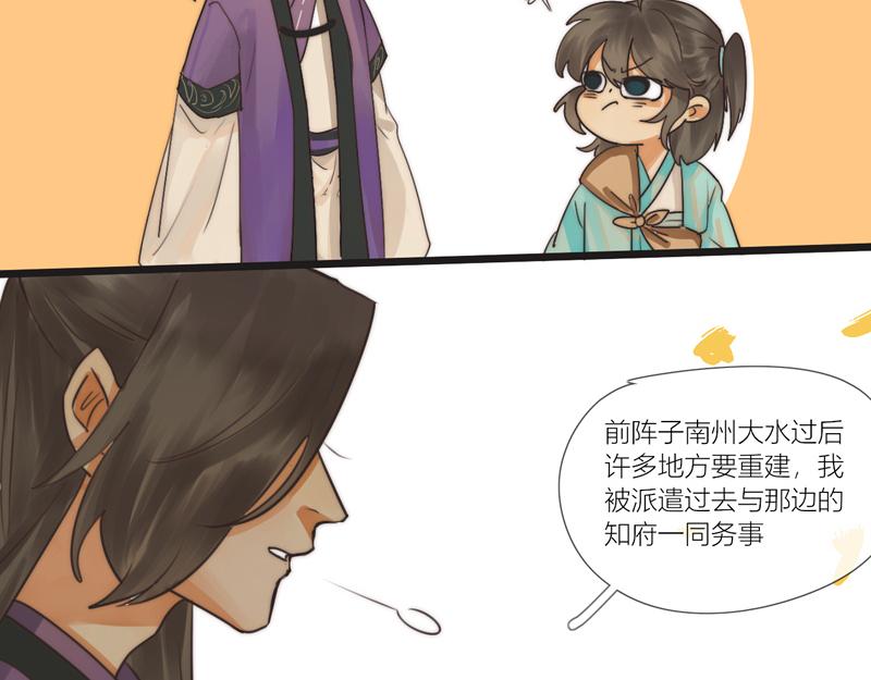 15 士别一月如一月未见-第15话