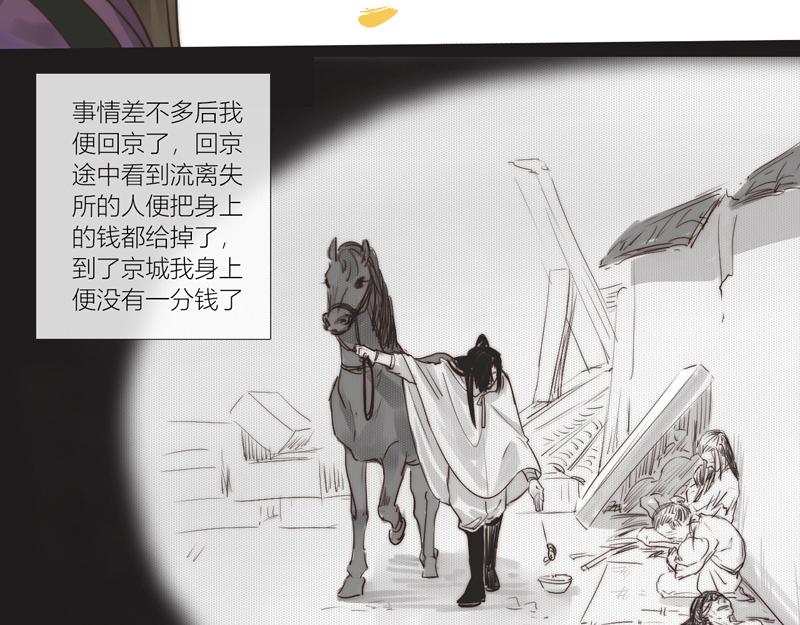 15 士别一月如一月未见-第15话