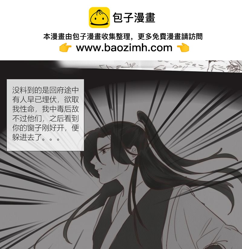 15 士别一月如一月未见-第15话