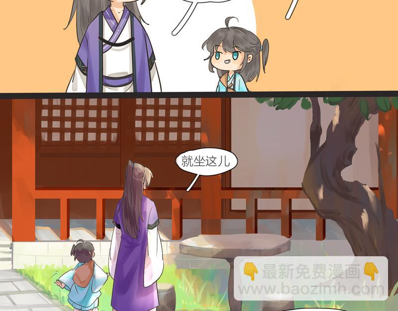 15 士别一月如一月未见-第15话