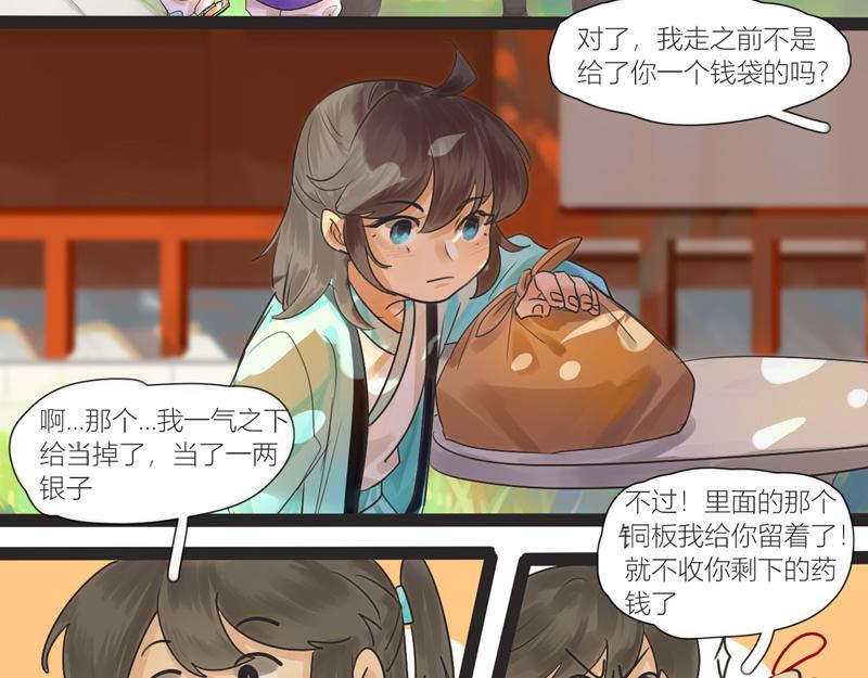 15 士别一月如一月未见-第15话