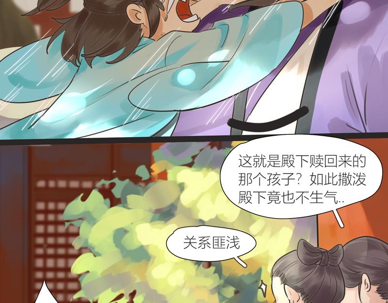 15 士别一月如一月未见-第15话