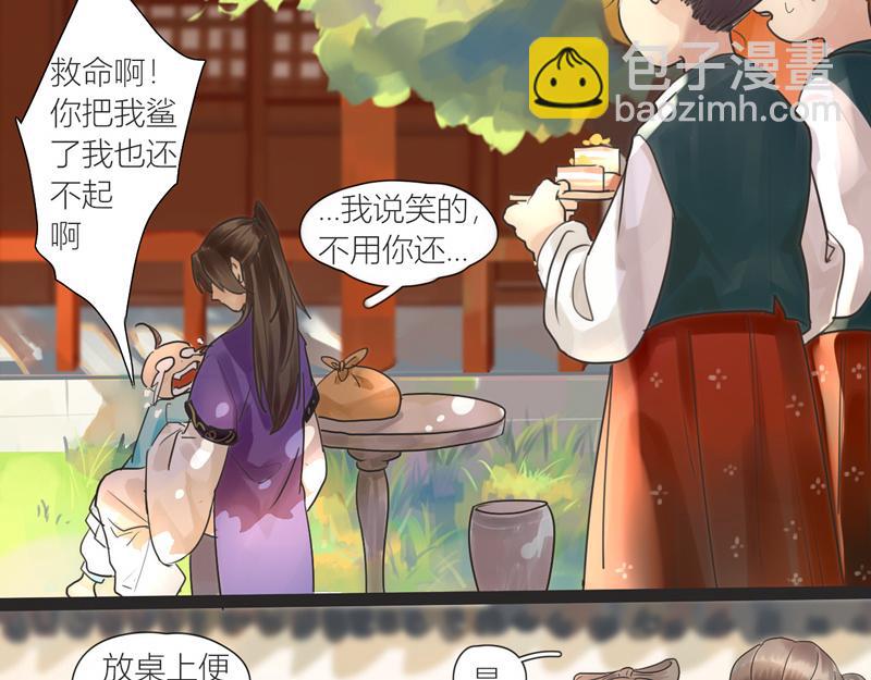 15 士别一月如一月未见-第15话