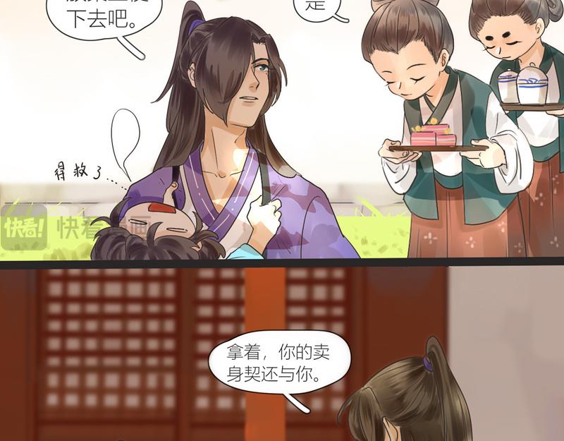 15 士别一月如一月未见-第15话