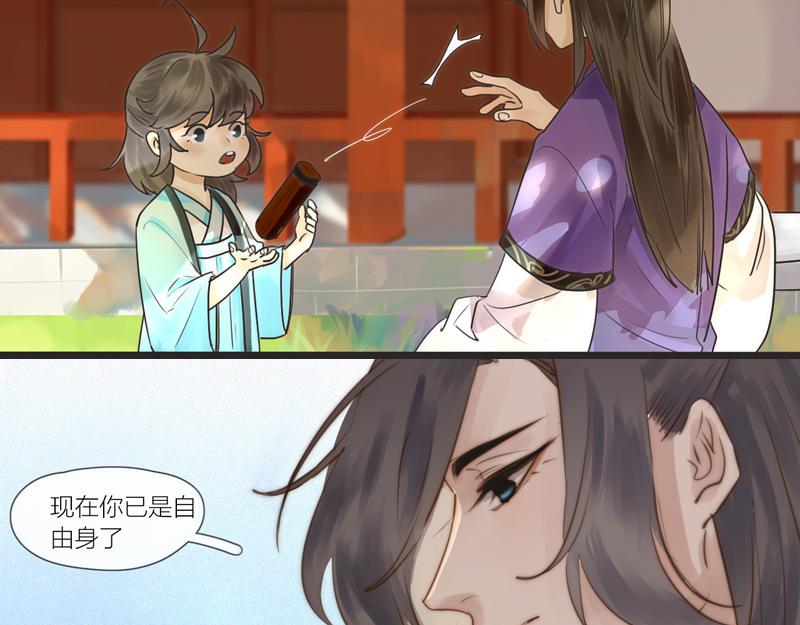 15 士别一月如一月未见-第15话