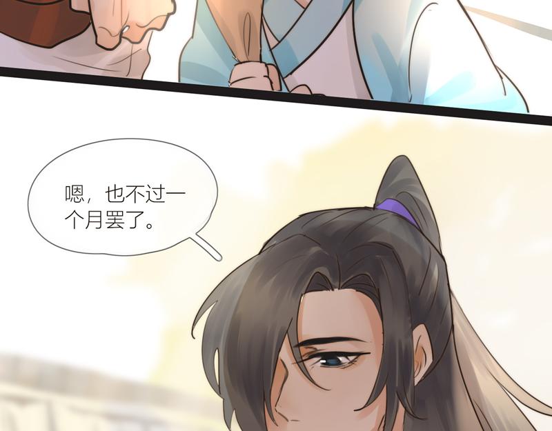 15 士别一月如一月未见-第15话