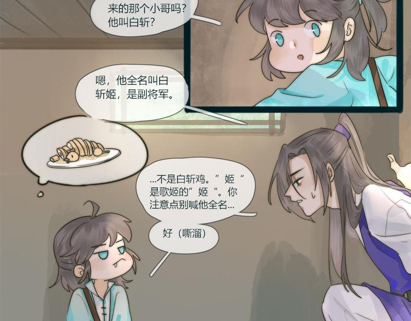 17 要不是为了工钱谁想早起-第17话