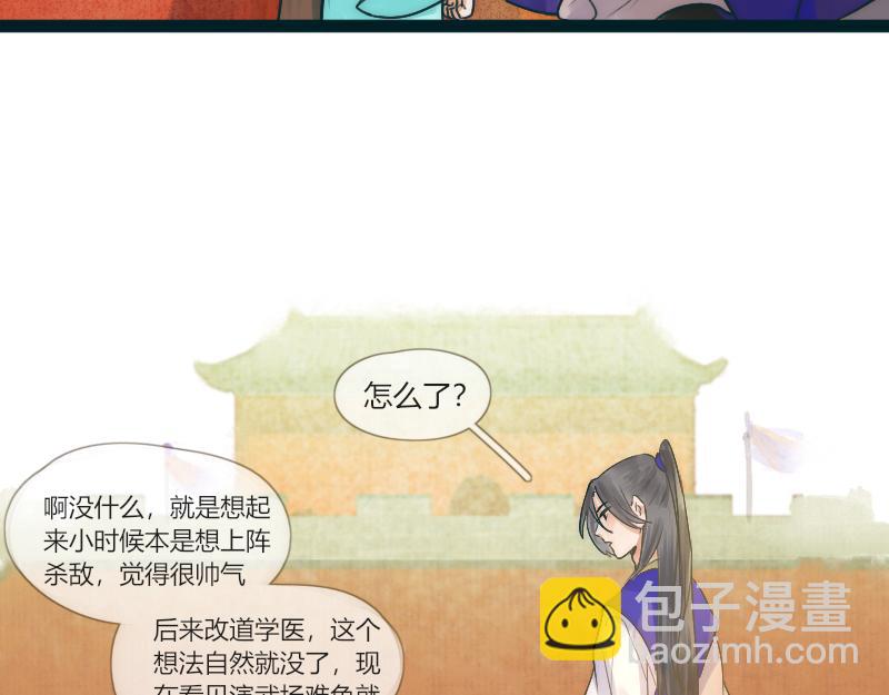 17 要不是为了工钱谁想早起-第17话