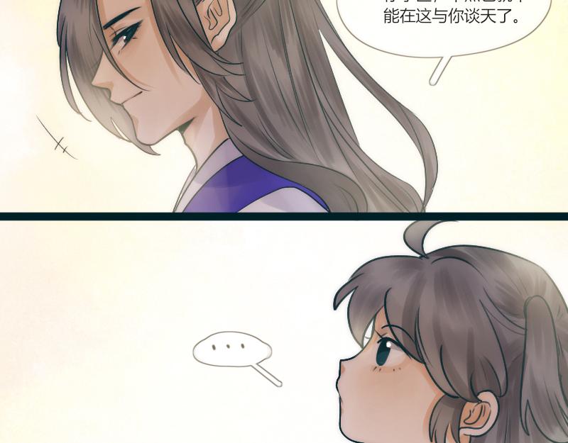 17 要不是为了工钱谁想早起-第17话