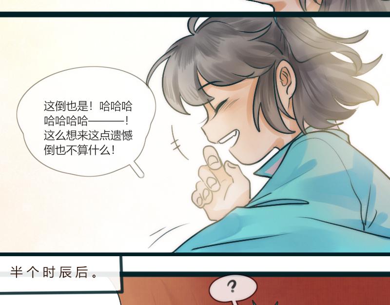 17 要不是为了工钱谁想早起-第17话