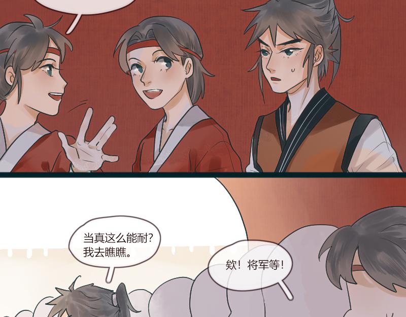 17 要不是为了工钱谁想早起-第17话