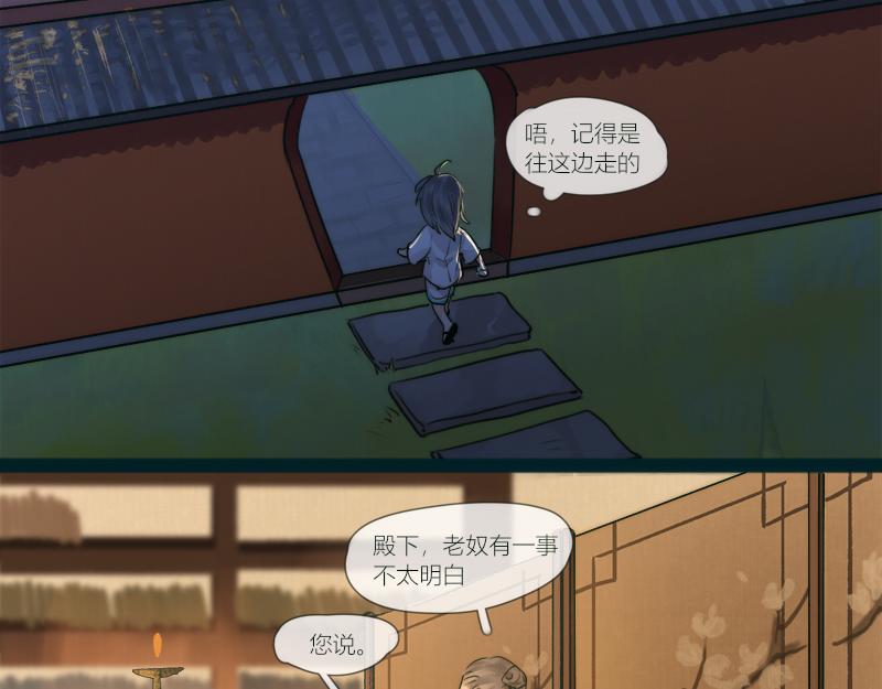 17 要不是为了工钱谁想早起-第17话