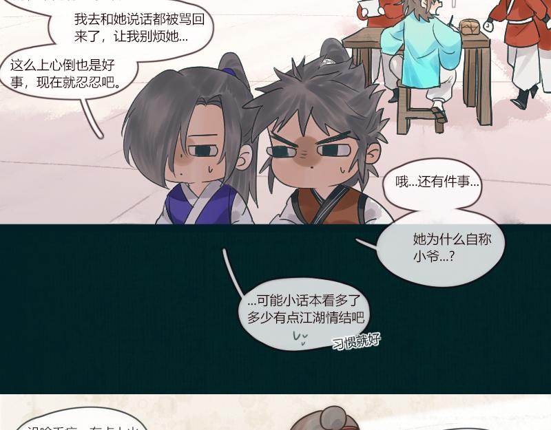 17 要不是为了工钱谁想早起-第17话