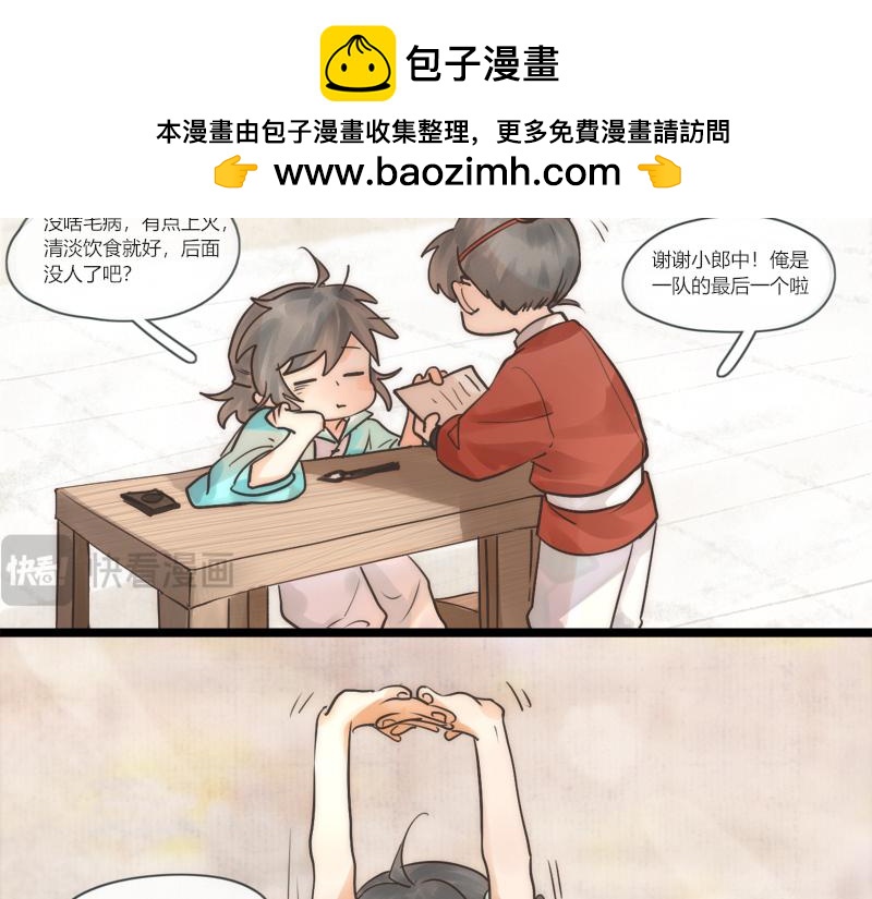 17 要不是为了工钱谁想早起-第17话