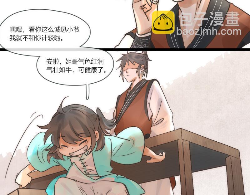 17 要不是为了工钱谁想早起-第17话