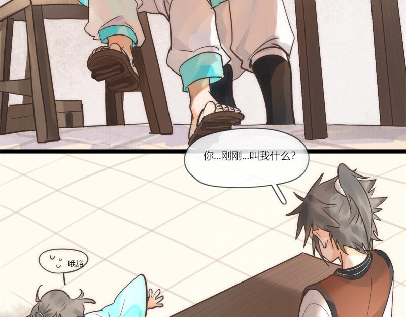 17 要不是为了工钱谁想早起-第17话