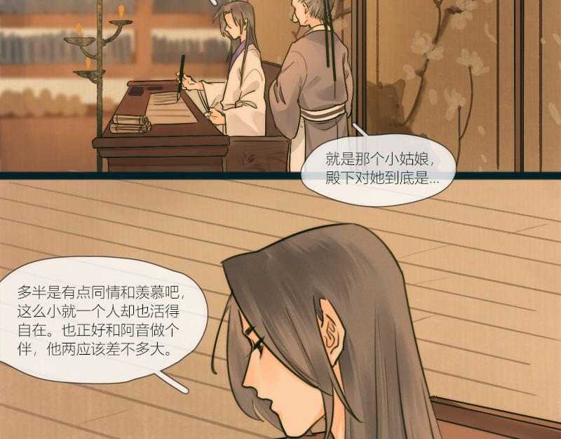 17 要不是为了工钱谁想早起-第17话