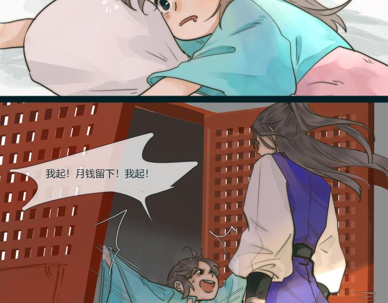 17 要不是为了工钱谁想早起-第17话