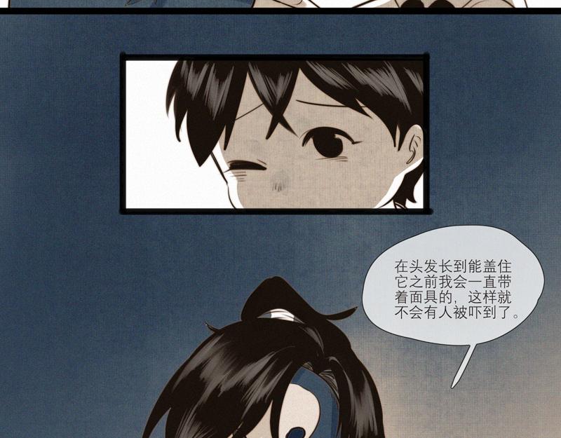 番外 面具-第19话
