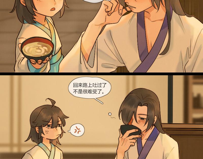歸來，去兮 - 20 酒喝過頭了可是會吐的 - 4