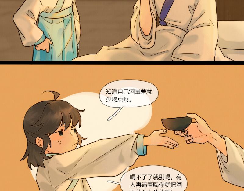 歸來，去兮 - 20 酒喝過頭了可是會吐的 - 5