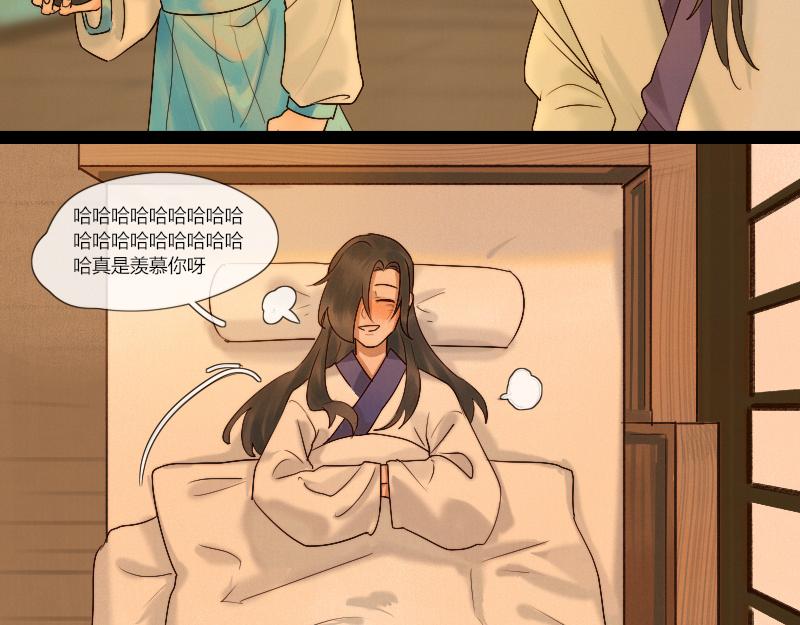 歸來，去兮 - 20 酒喝過頭了可是會吐的 - 1