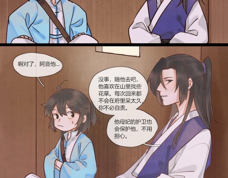 歸來，去兮 - 20 酒喝過頭了可是會吐的 - 4