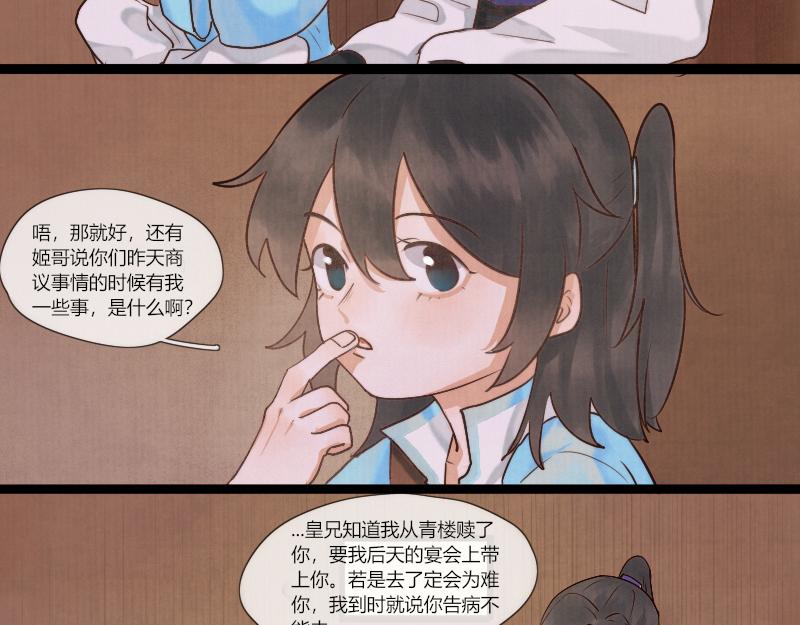 歸來，去兮 - 20 酒喝過頭了可是會吐的 - 5