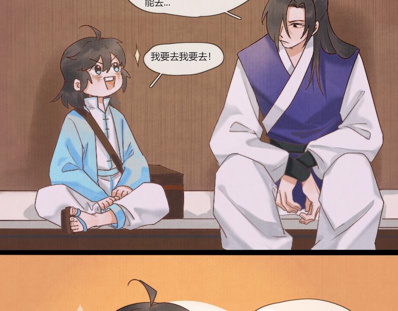 歸來，去兮 - 20 酒喝過頭了可是會吐的 - 6