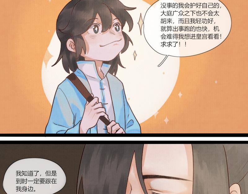 歸來，去兮 - 20 酒喝過頭了可是會吐的 - 1