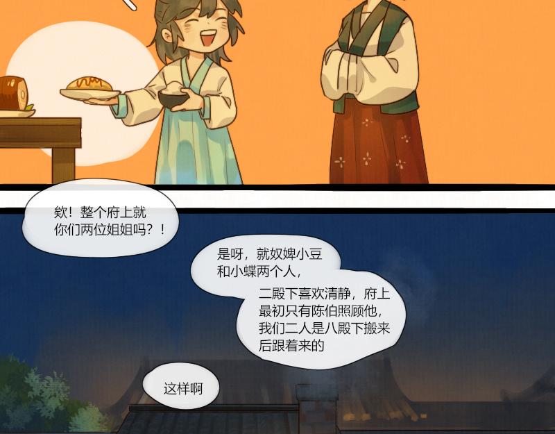 歸來，去兮 - 20 酒喝過頭了可是會吐的 - 5