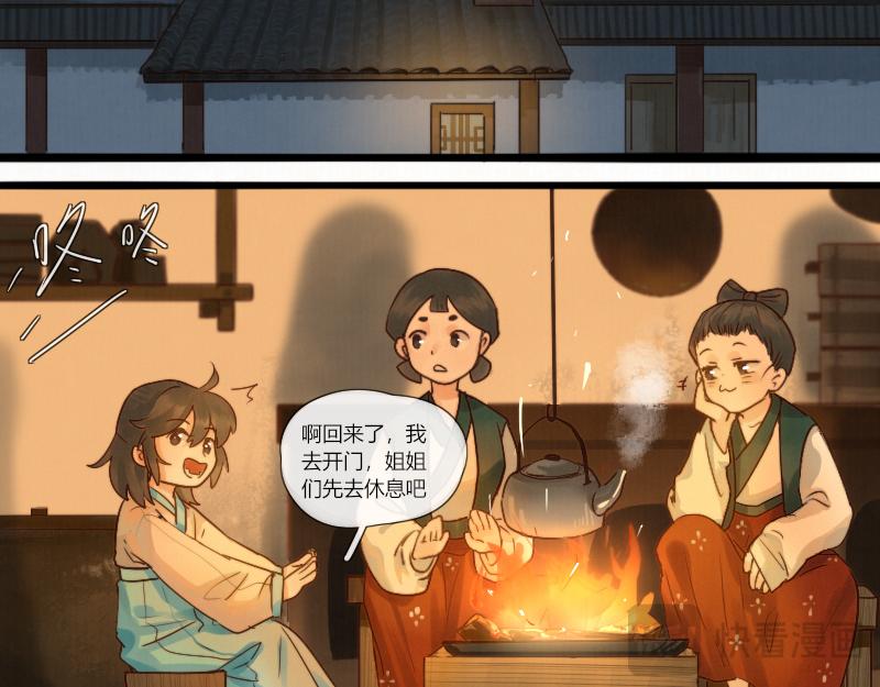 歸來，去兮 - 20 酒喝過頭了可是會吐的 - 6