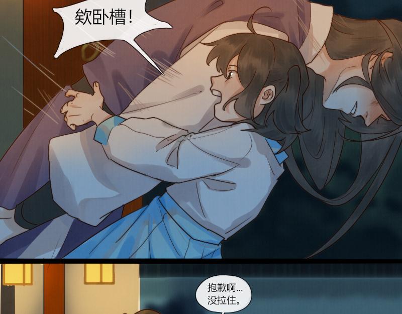 歸來，去兮 - 20 酒喝過頭了可是會吐的 - 2