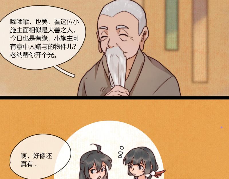 28 许愿的时候会忍不住胡思乱想-第29话