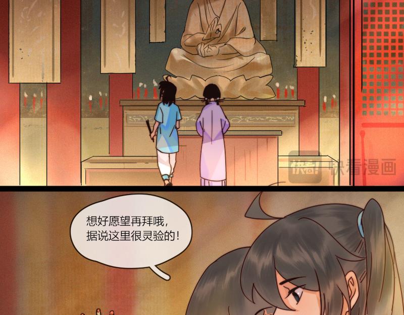 28 许愿的时候会忍不住胡思乱想-第29话