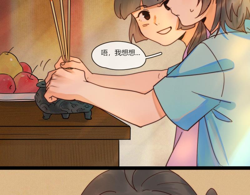 28 许愿的时候会忍不住胡思乱想-第29话