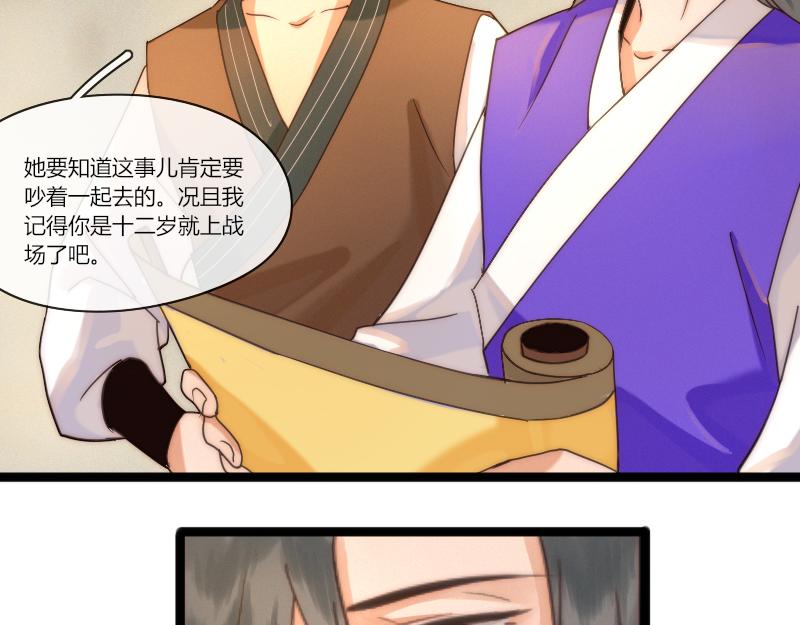 28 许愿的时候会忍不住胡思乱想-第29话