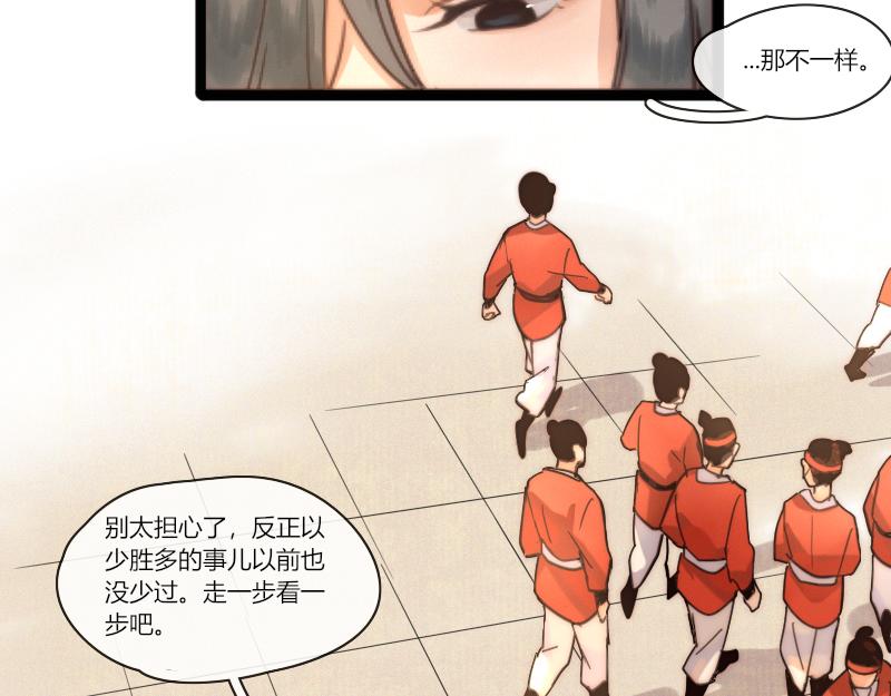 28 许愿的时候会忍不住胡思乱想-第29话