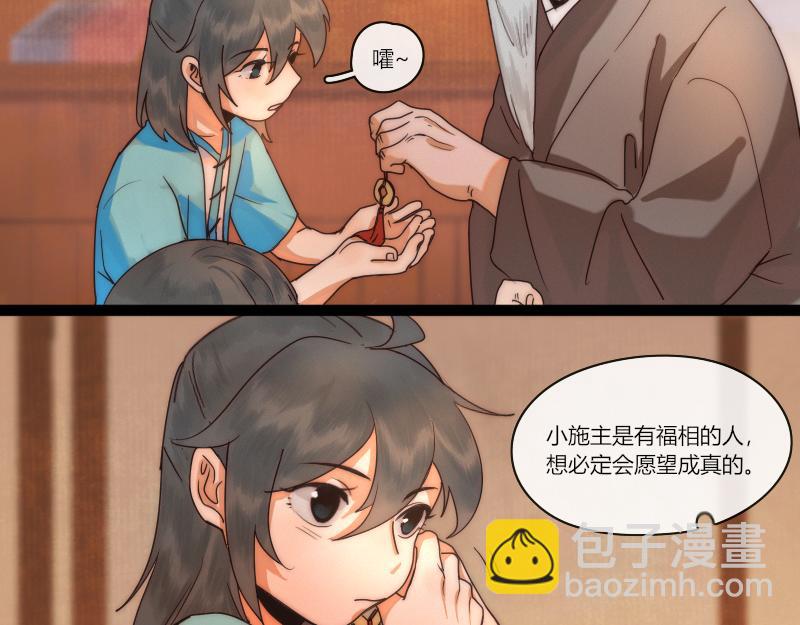 28 许愿的时候会忍不住胡思乱想-第29话